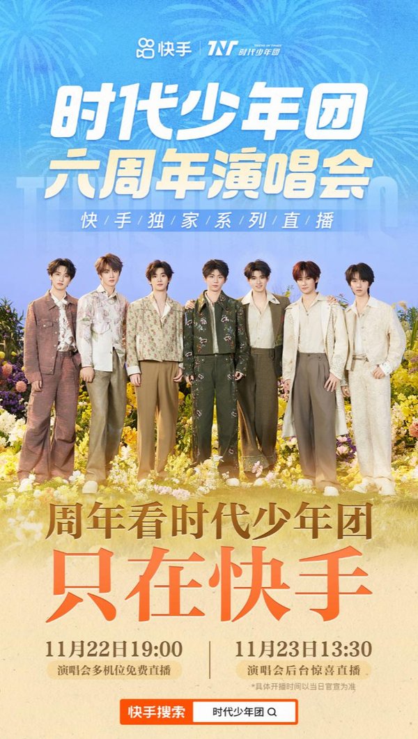 《乡村爱情18》会员卡