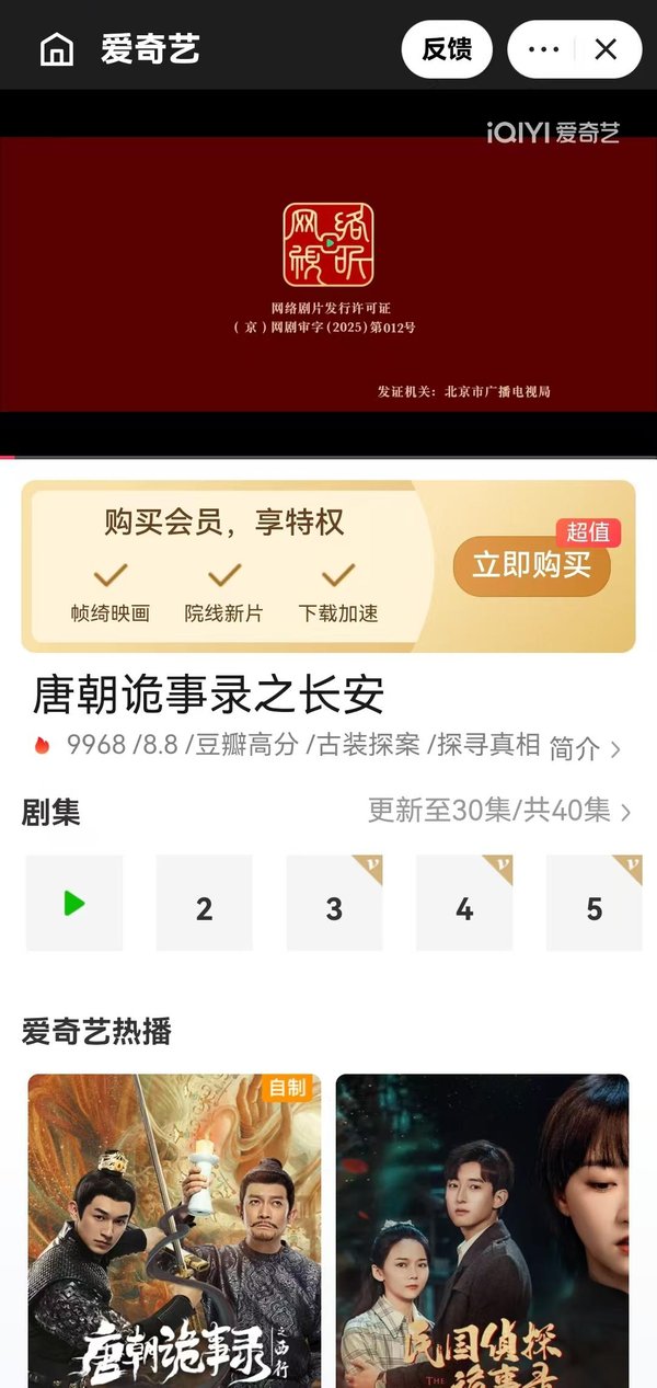 《再见十八班》直播