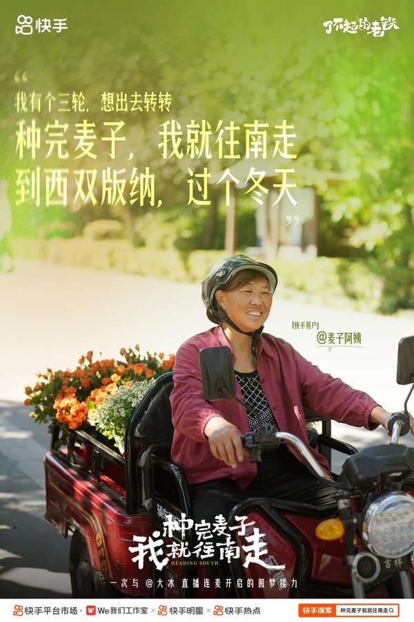 《主角》站内数据