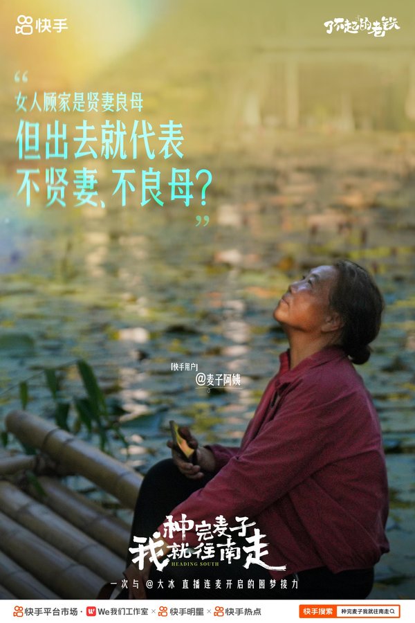 《主角》热搜