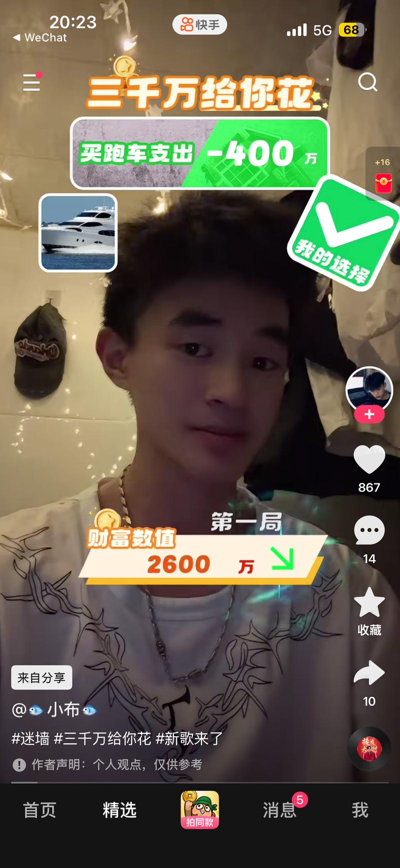 玩法5