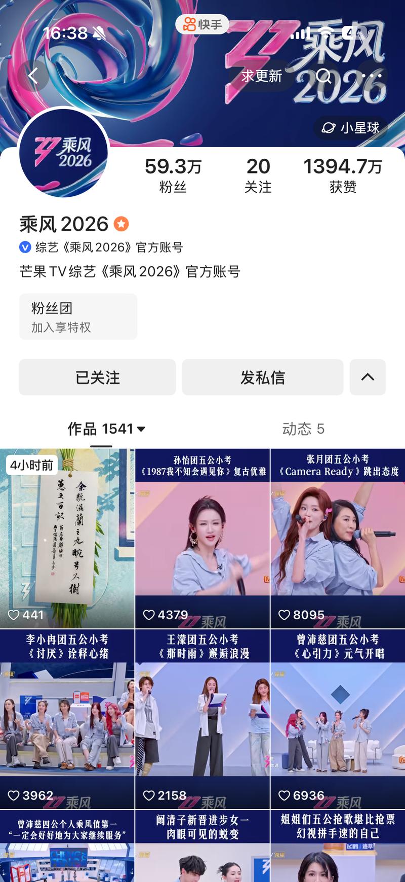 官号5