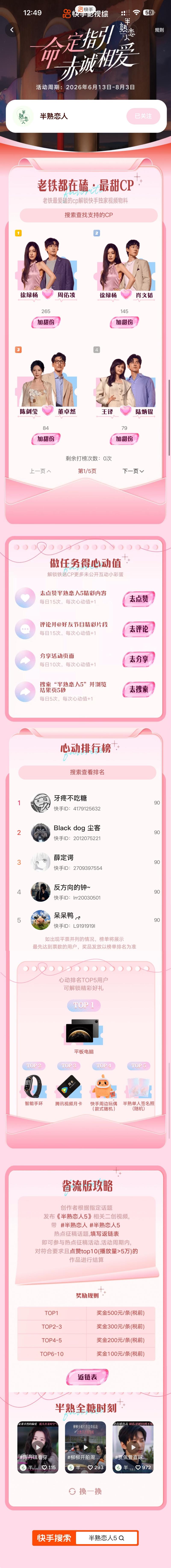 体验10