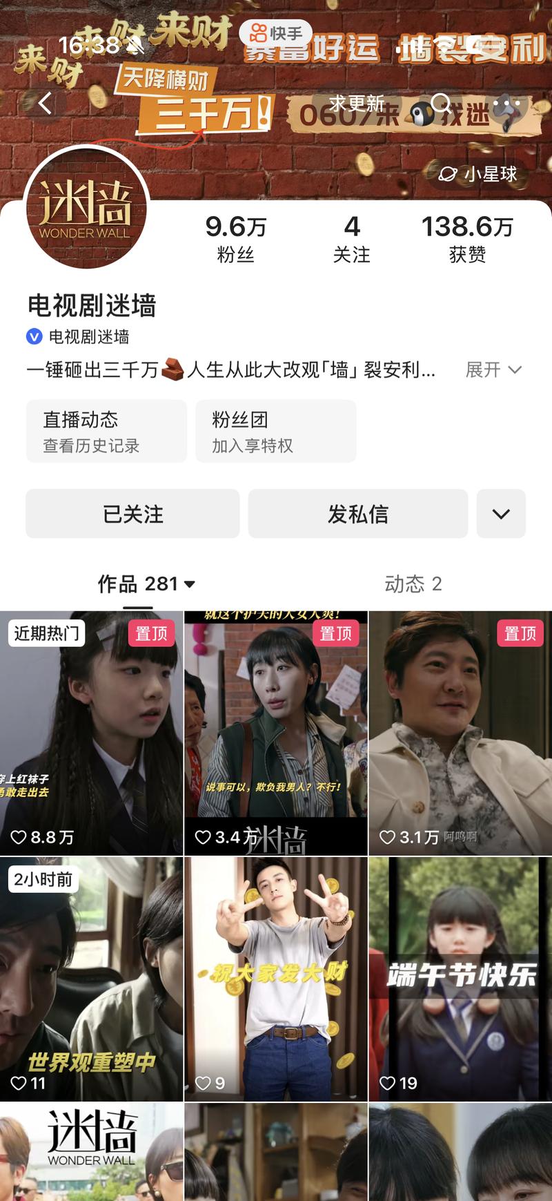 官号3