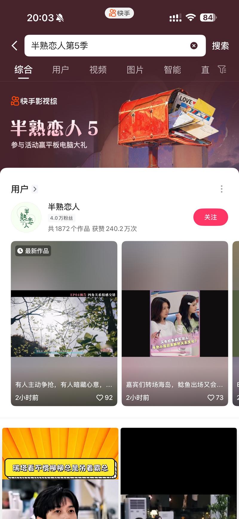 体验5