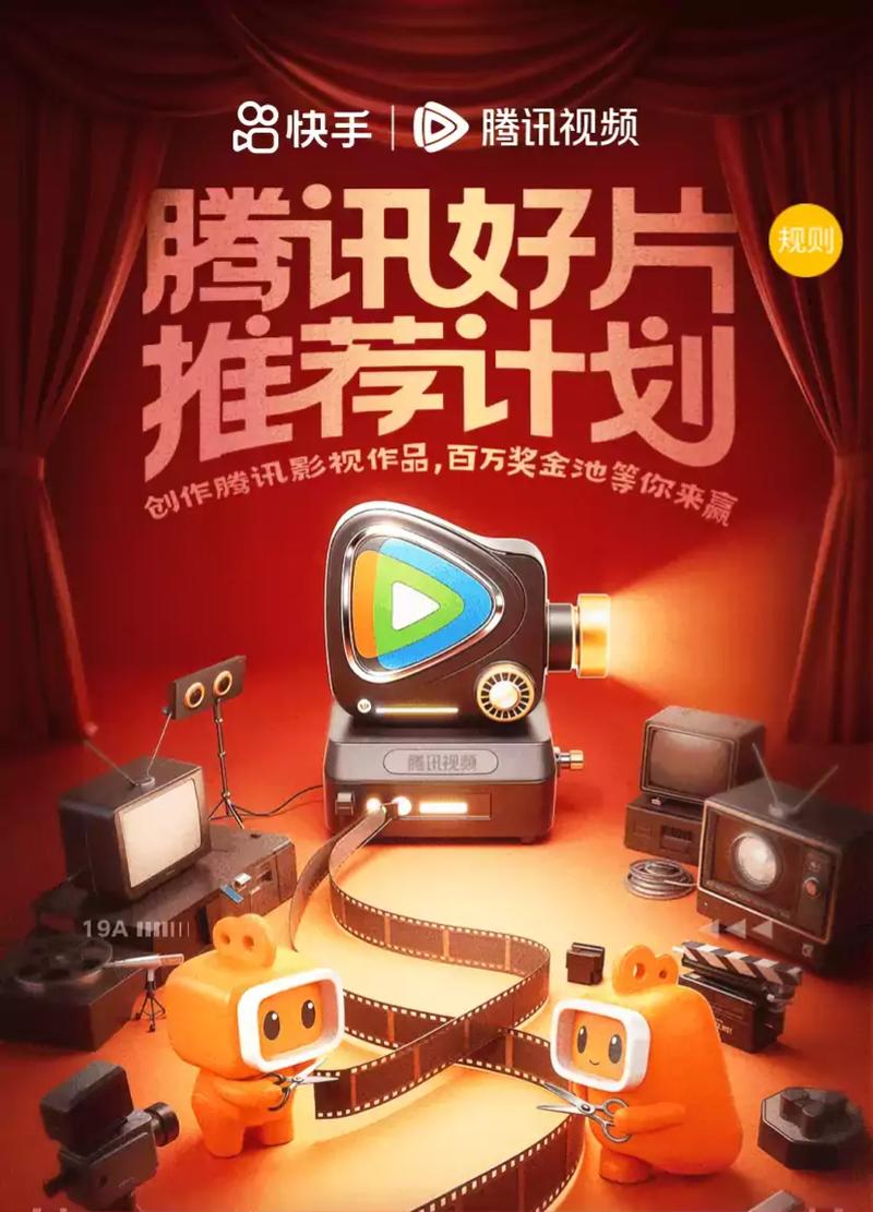 腾讯