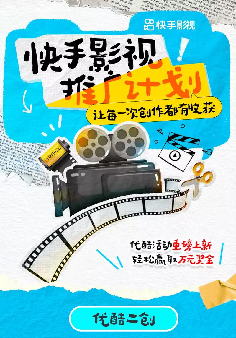 优酷