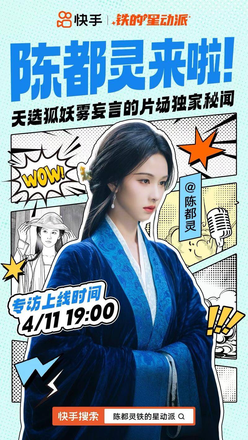 采访3