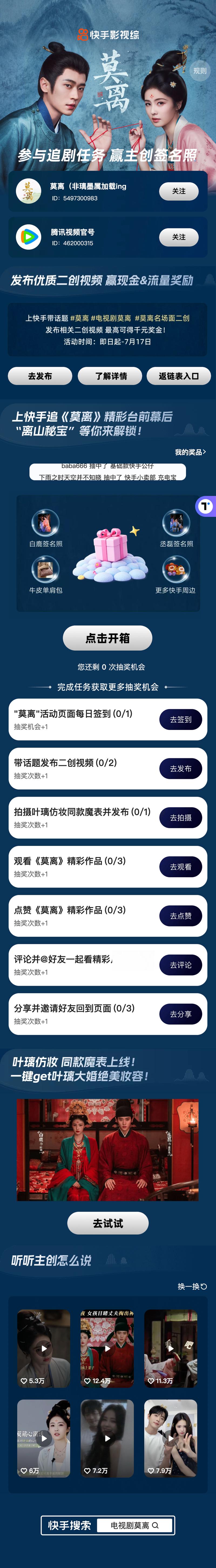 体验8