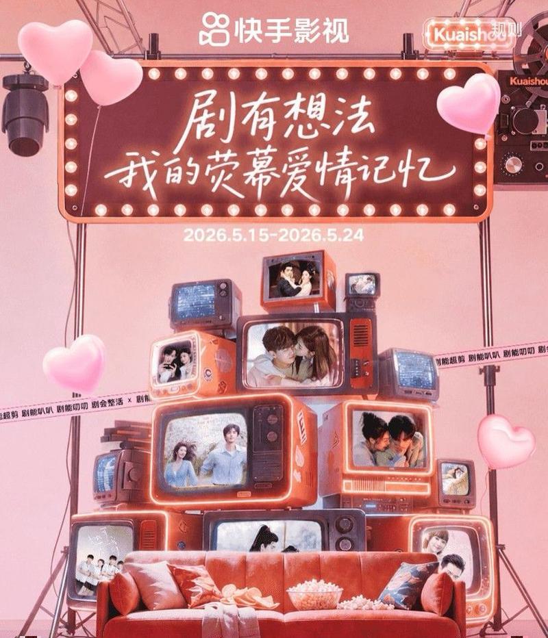 快手二创